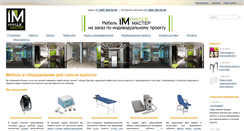 Desktop Screenshot of image-master.ru